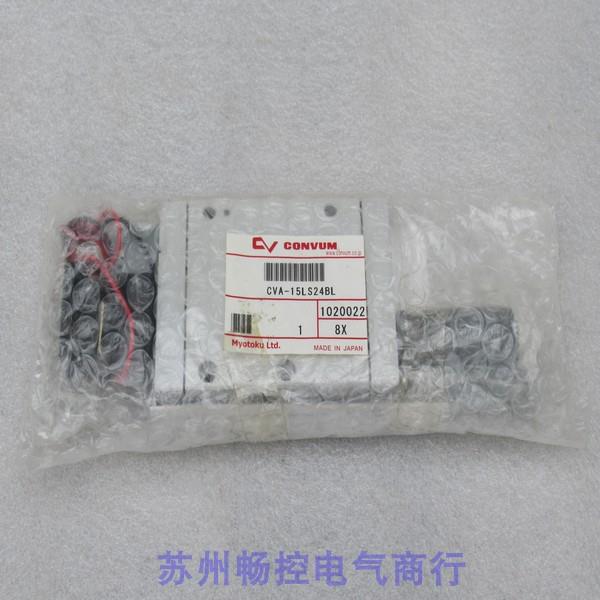 *现货销售*全新日本CONVUM妙德电磁阀 CVA-15LS24BL 现货