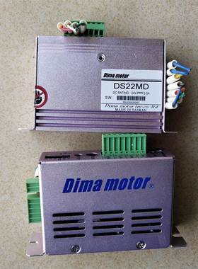 原装拆件  台湾帝马两相步进驱动器 DS22MD 功能包好