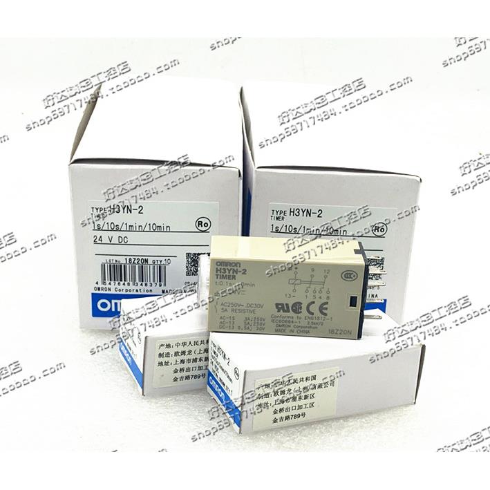 H3YN-2 H3YN-4 DC12V AC24V DC48V DC110V 正品时间继电器