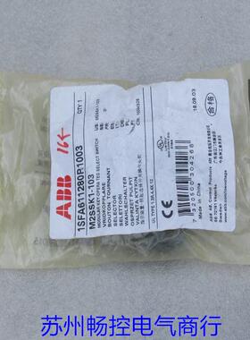 全新ABB选择开关操作头部1SFA611280R1003 现货M2SSK1-103