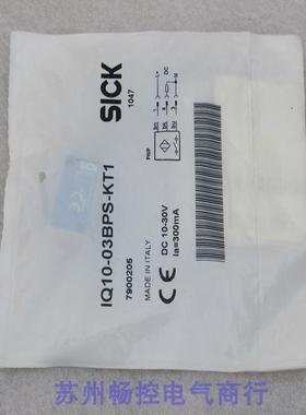 *现货销售*全新施克SICK传感器 IQ10-03BPS-KT1 现货7900205