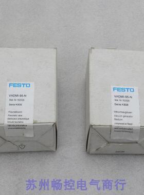 费斯托FESTO真空阀 VADMI-95-N 现货162529 翻新货 非原装