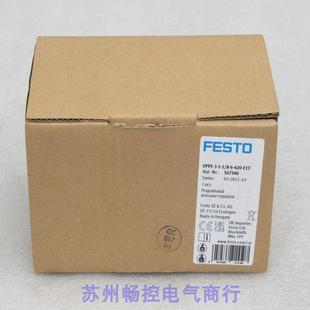 现货567540 VPPE E1T 全新费斯托FESTO比例阀 420