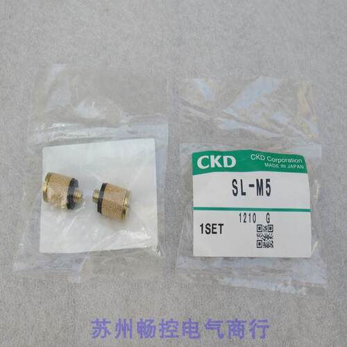 *现货销售*全新喜开理CKD消声器 SL-M5 现货 SL-M5 - 封面