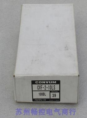 *现货销售*全新日本妙德CONVUM真空发生器 CVF-2-10LS 现货