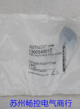 *现货销售*全新Molex莫仕连接器 1300540010 现货