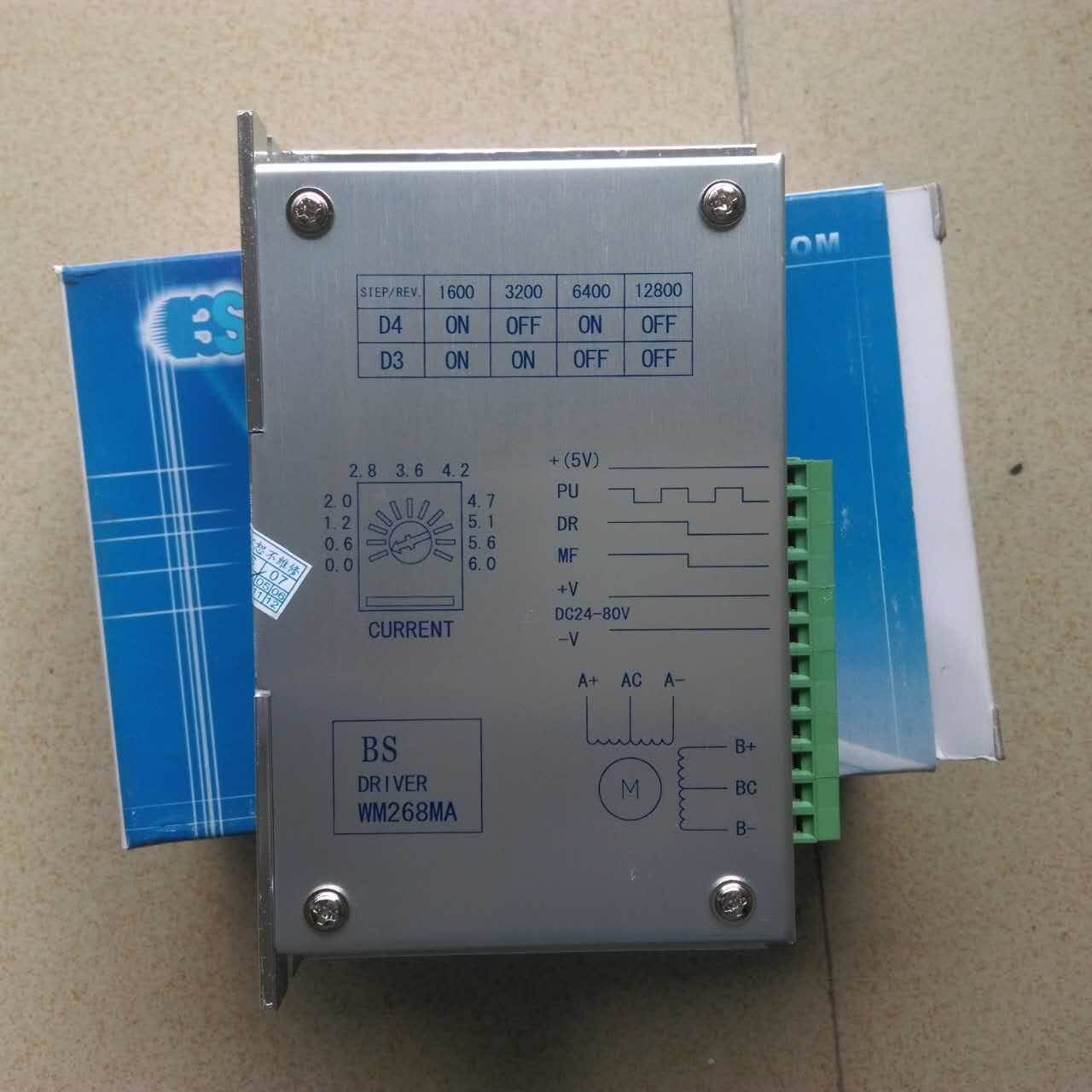 步进驱动器 WM268MA/BSQ2HB24MA/Q2HB44MA/Q2HB88M/Q2HB34MA