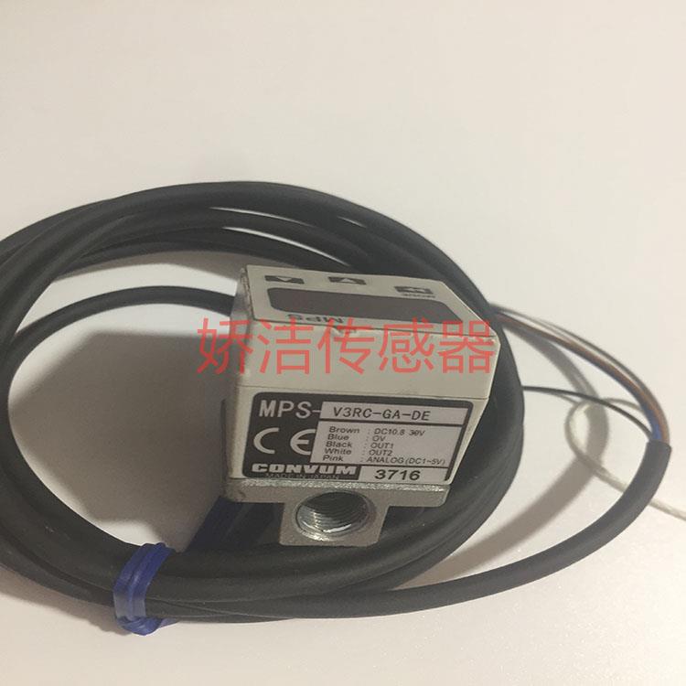 数字压力传感器MPS-V3RC-GA-DE
