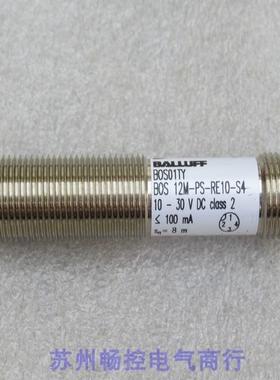 *销售*全新巴鲁夫BALLUFF传感器 BOS 12M-PS-RE10-S4 现货BOS01TY