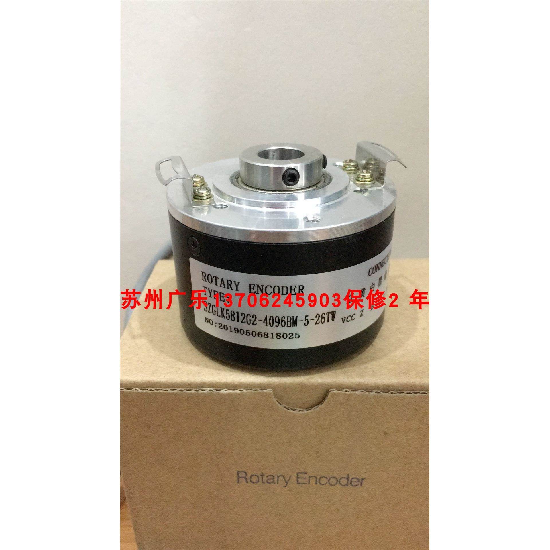 SZGLK5812G2-4096BM-5-26TW SZGLK5814G2 69008-1024P-5V编码器