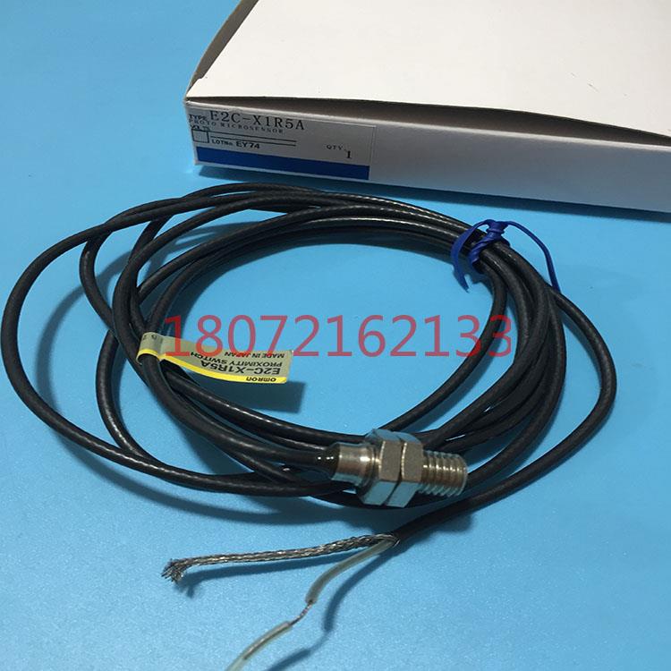 接近开关传感器E2C-X1R5A 现货E2C-X1R5AH