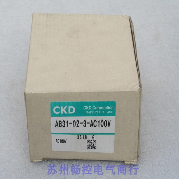 *现货销售*全新喜开理CKD电磁阀 AB31-02-3-AC100V 现货