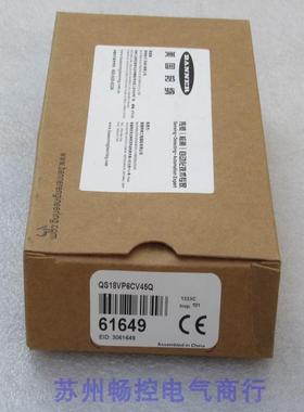 *现货销售*全新邦纳BANNER传感器QS18VP6CV45Q 现货61649