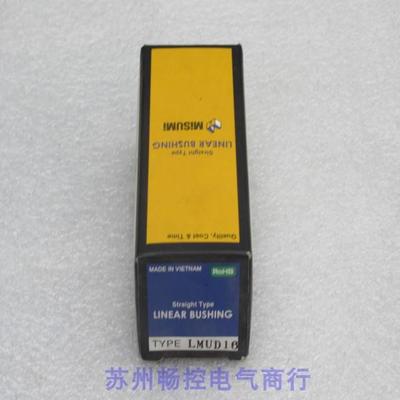 *现货销售*全新米思米MISUMI滑块轴承 LMUD16 现货