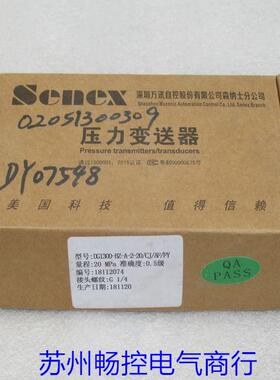 *销售*全新Senex森纳士压力开关 DG1300-BZ-A-2-20/CJ/AF/FY 现货