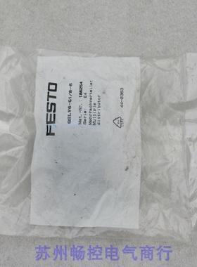 *现货销售*全新费斯托FESTO气接头 QSLV6-G1/8-6 现货186254