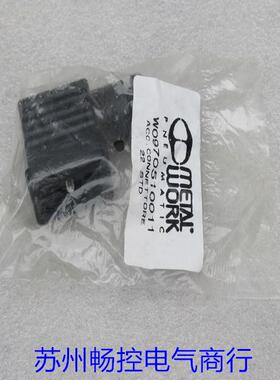 *现货销售*全新意大利METAL WORK麦特沃克插头 W0970510011 现货