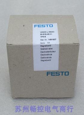 全新费斯托FESTO电磁阀VZWD-L-M22C-M-G18-40-V-1P4-8现货1491837
