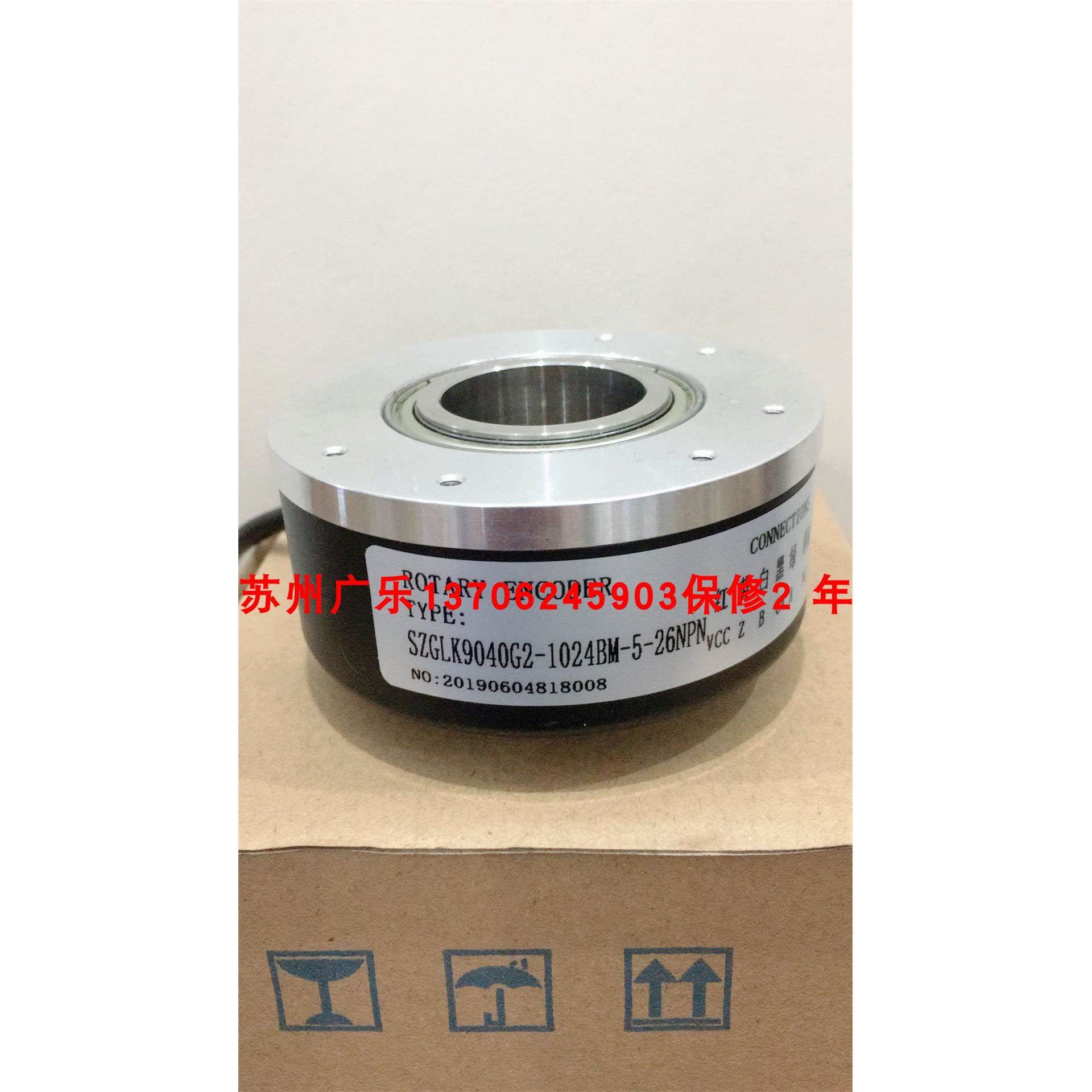 SZGLK9040G2-1024BM-5-26NPN SZGLK9040G4-1024BM-5-26NPN编码器