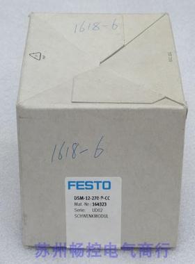 *现货销售*全新费斯托FESTO气缸 DSM-12-270-P-CC 现货164323