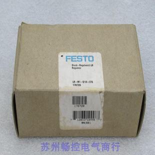 07G 全新费斯托FESTO调压阀 现货178720 现货销售
