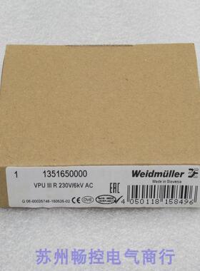 全新Weidmuller浪涌保护器VPU III R 230V/6KV AC 现货1351650000