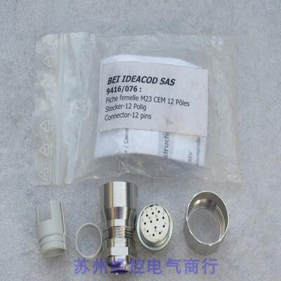 BEI IDEACOD SAS插头9416/076现货Fiche femelle M23 CEM12 Poles