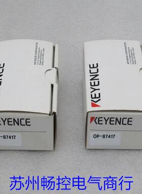 *现货销售*全新基恩士KEYENCE安装支架OP-87417 现货0P-87417