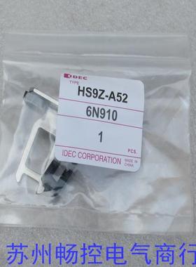 *现货销售*全新和泉IDEC安全门锁开关 HS9Z-A52 现货
