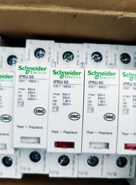 A9L065100 iPRU 65 1P 65KA