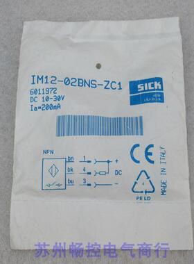 *现货销售*全新施克SICK传感器 IM12-02BNS-ZC1 现货6011972
