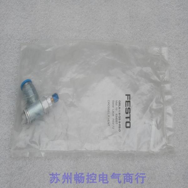 *现货销售*全新费斯托FESTO节流阀GRLA-1/8-QS-8-RS-D 现货534337