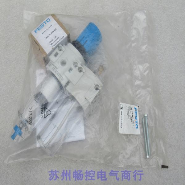 *当天发货*全新FESTO调压阀 FRC-1/8-DB-7-MINI-H 现货537657