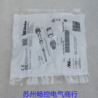 *销售*全新binder连接器99143781405 现货 99 1437 814 05