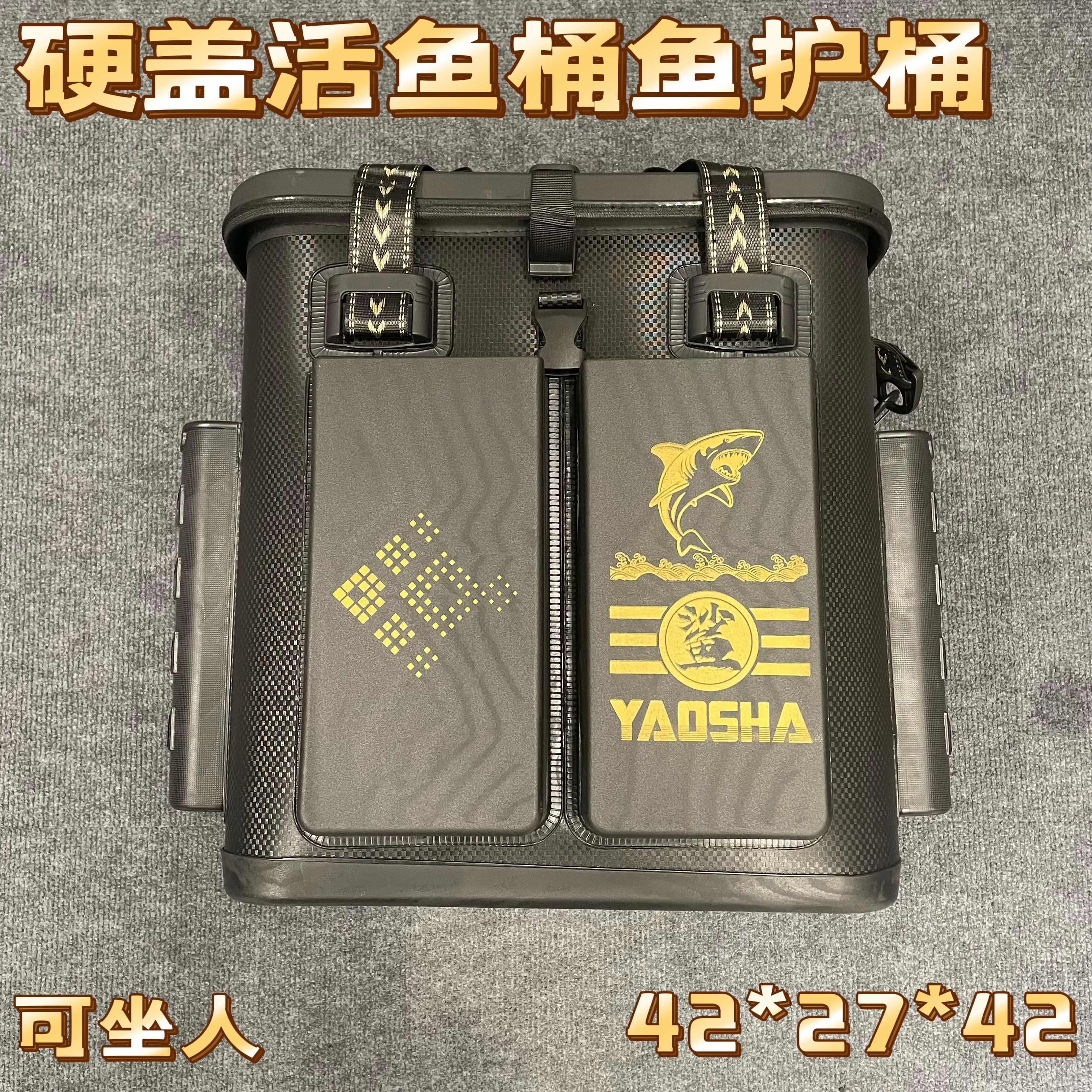 耀鲨双肩背智能桶加厚活鱼桶黑坑休闲钓鱼EVA可坐人多功能鱼护桶