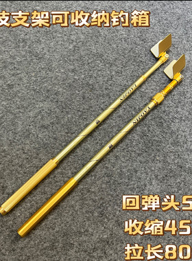 碳素支架钓箱收纳性价比