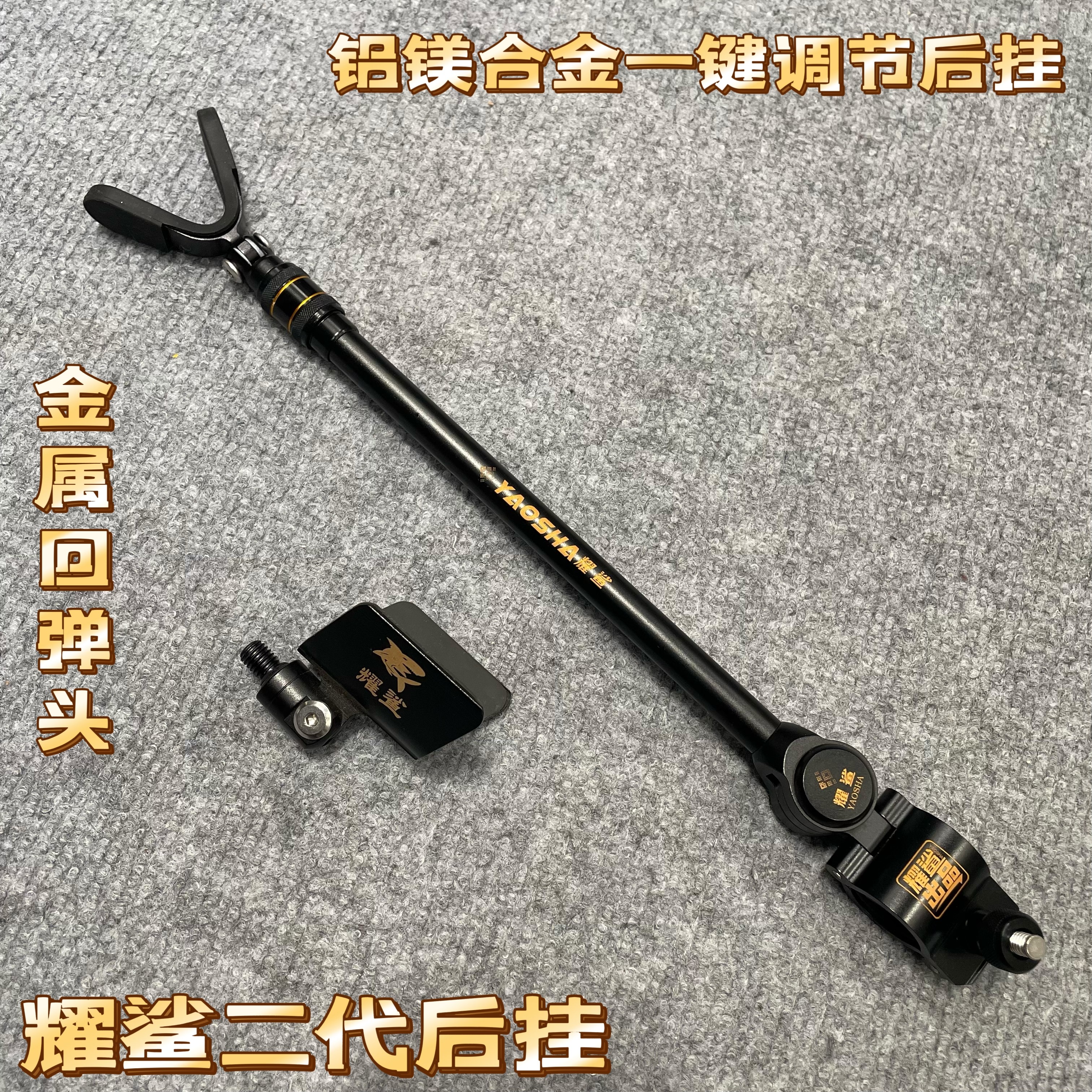 耀鲨出品铝镁合金支架后挂一键调节鱼竿支架鱼竿竿挂后挂天线全黑