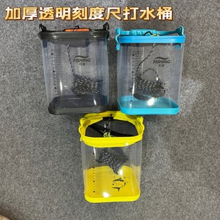 路亚活鱼桶透明折叠打水桶溪流马口小鱼活鱼箱野钓打水桶渔具用品