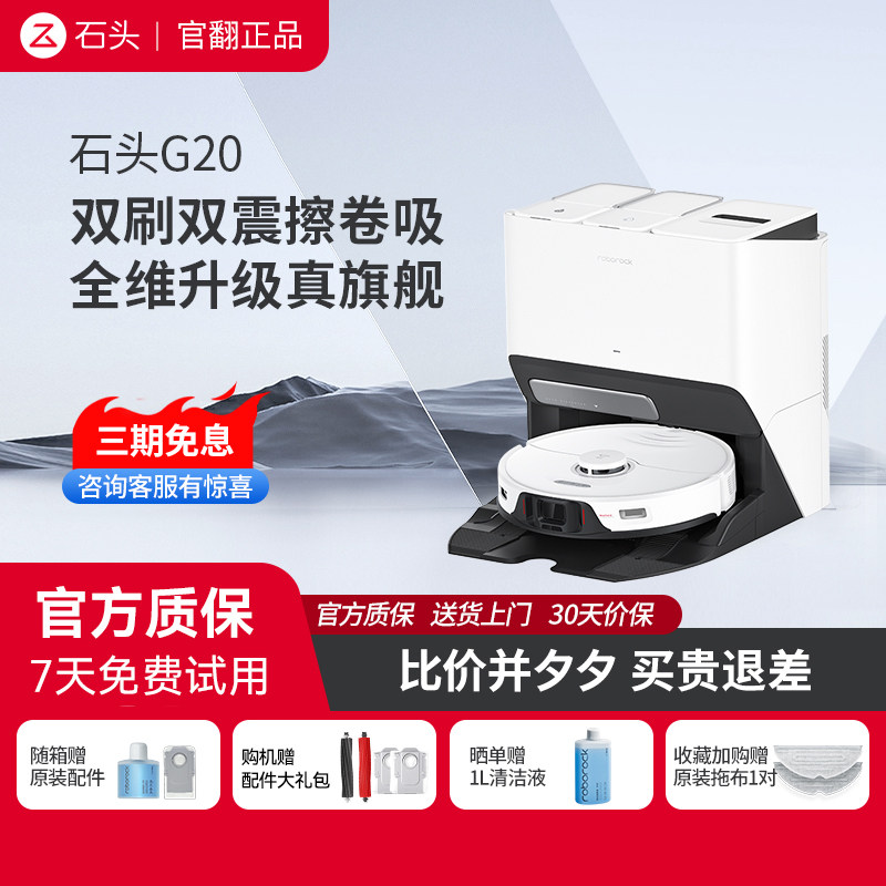 G20��������ˮ��װB2 ʯͷɨ�ػ�����G20 ������Լ��� �ϵز��� ɨ��������һ �ٷ���