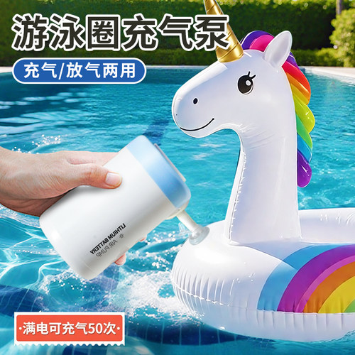 立减5元！游泳圈专用无线电泵！