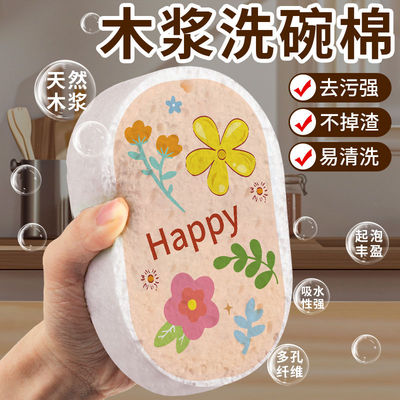 木浆棉洗碗海绵清洁布压缩厨房专用吸水加厚百洁抹布擦洗刷锅神器