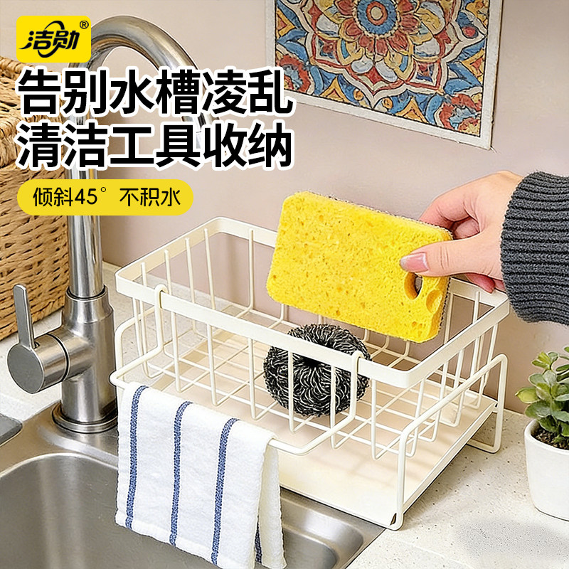 洁勋厨房多功能置物架沥水架水槽窄边沥水篮收纳洗碗海绵抹布架子