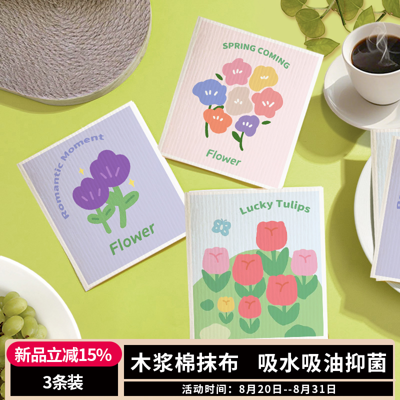 85折！木浆棉抹布吸水吸油不掉毛
