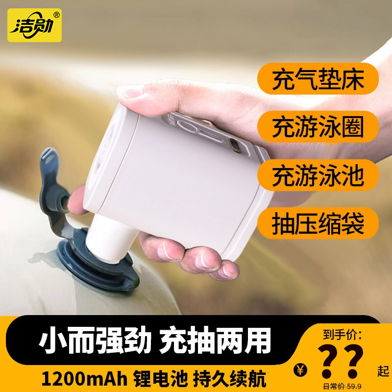 充气床垫充气泵气球打气筒压缩袋抽气电泵儿童游泳圈游泳池打气机,汽车用品/电子/清洗/改装,车载充气泵,淘宝优惠券,粉丝福利购,淘宝优惠卷