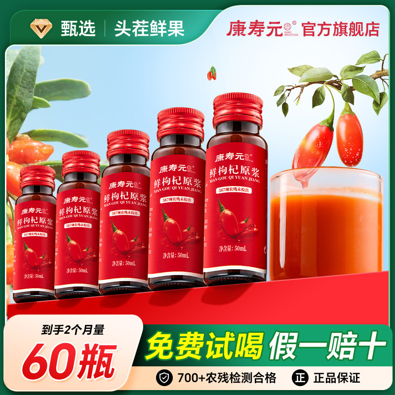 宁夏头茬鲜枸杞原浆官方旗舰店中宁正宗红构纪汁红黑苟子汁劲补