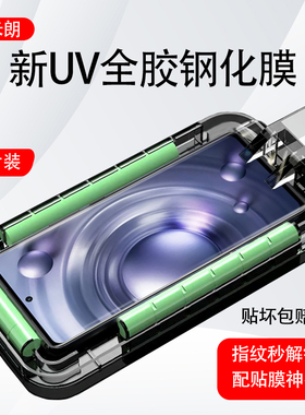 适用于vivox80钢化膜uv全胶vivo x100pro曲面全覆盖x90pr手机膜高清磨砂vivix70por曲屏全屏保护膜x60pro防摔