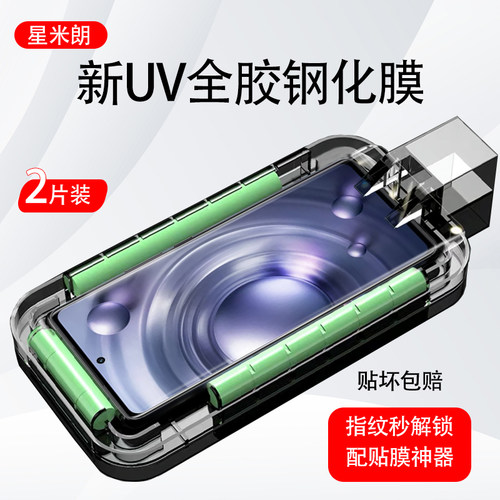 vivox80钢化膜高清蓝光磨砂