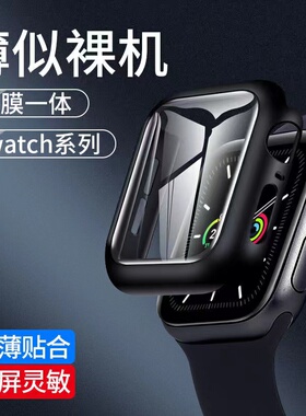 iwatch7/se/6/5保护壳膜一体iwatch4代38钢化膜防摔41mm45透明高清膜适用Apple苹果手表膜全包保护套防水硬壳