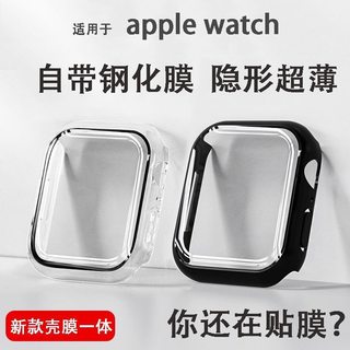 适用AppleWatch苹果手表S8钢化膜保护壳膜一体式全包套装iWatch S7保护套SE/6/5/4/3/2/1代超薄40/44/41/45夏