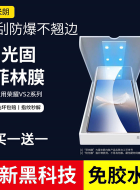 适用荣耀magicV3保护膜magicVS2手机膜magicV2至臻折叠屏高清钢化软膜外屏全包边内屏原装配件RSR保时捷贴膜